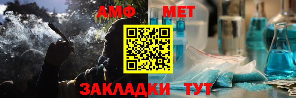 АМФ  Амфетамин  Вход с VPN  АМФЕТАМИН VHQ  Асбест 