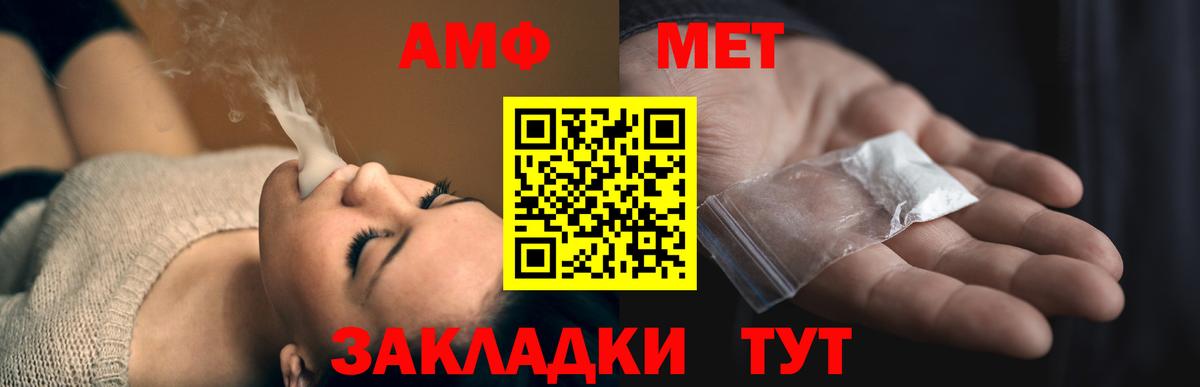 Amphetamine Розовый Асбест