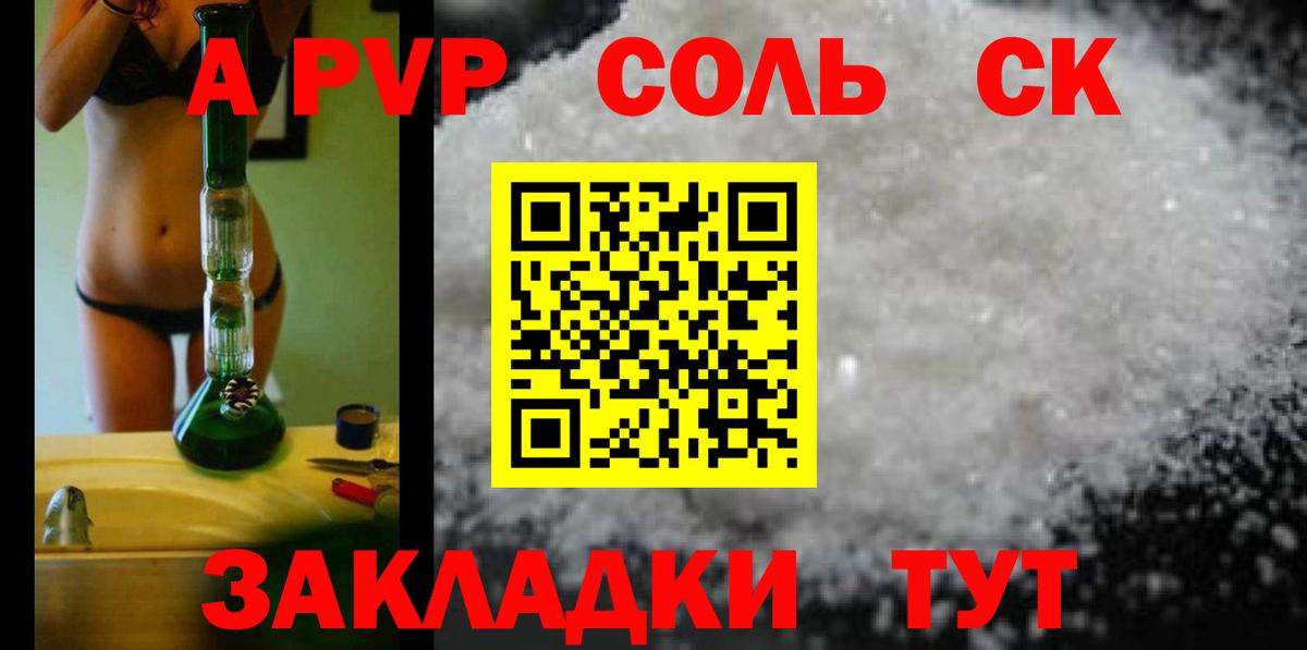 Alfa_PVP  Alpha PVP кристаллы  Асбест  Вход с VPN  A PVP СК КРИС 