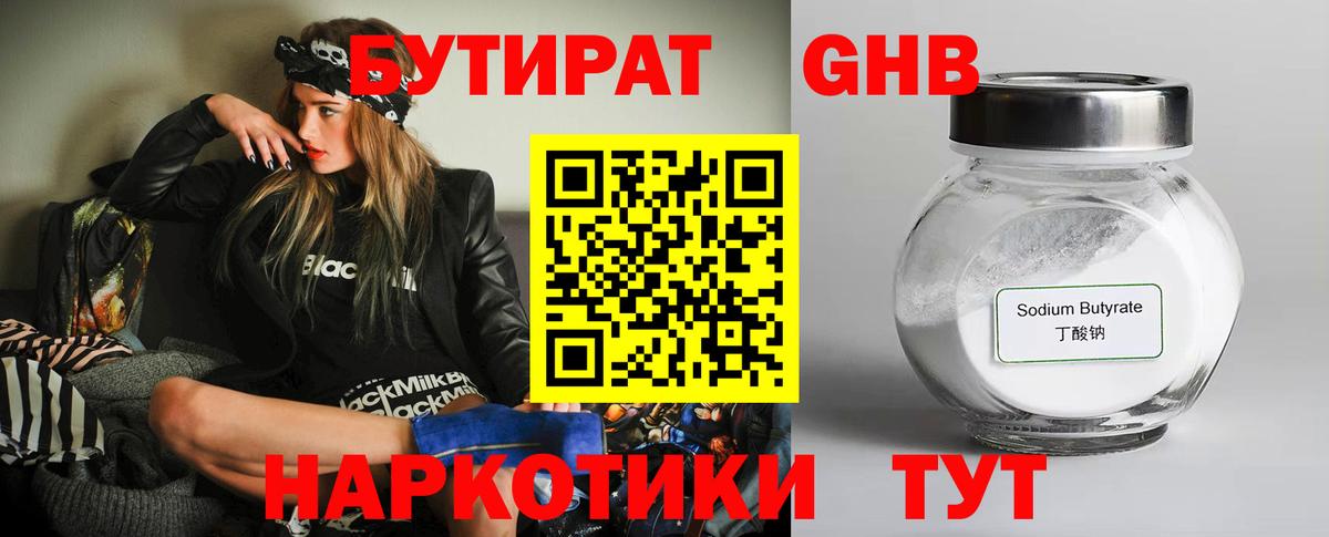 Асбест  Бутират вода  Бутират  Вход с VPN 
