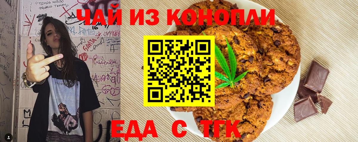 Cannafood марихуана  Вход с VPN  Асбест 