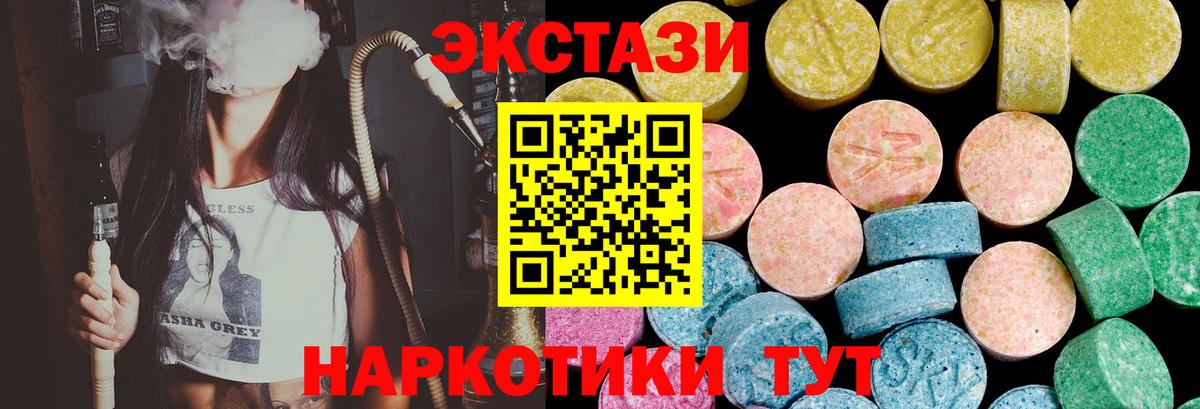 Ecstasy MDMA  дарнет шоп  Асбест  shop какой сайт  Вход с VPN  Ecstasy XTC  Экстази 