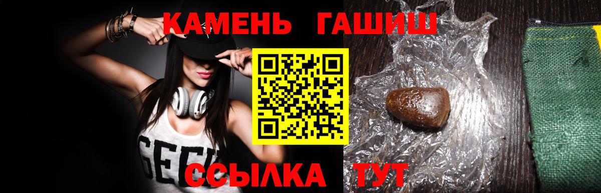 ГАШИШ  ГАШИШ гашик  ГАШ VHQ  Вход с VPN  Асбест 