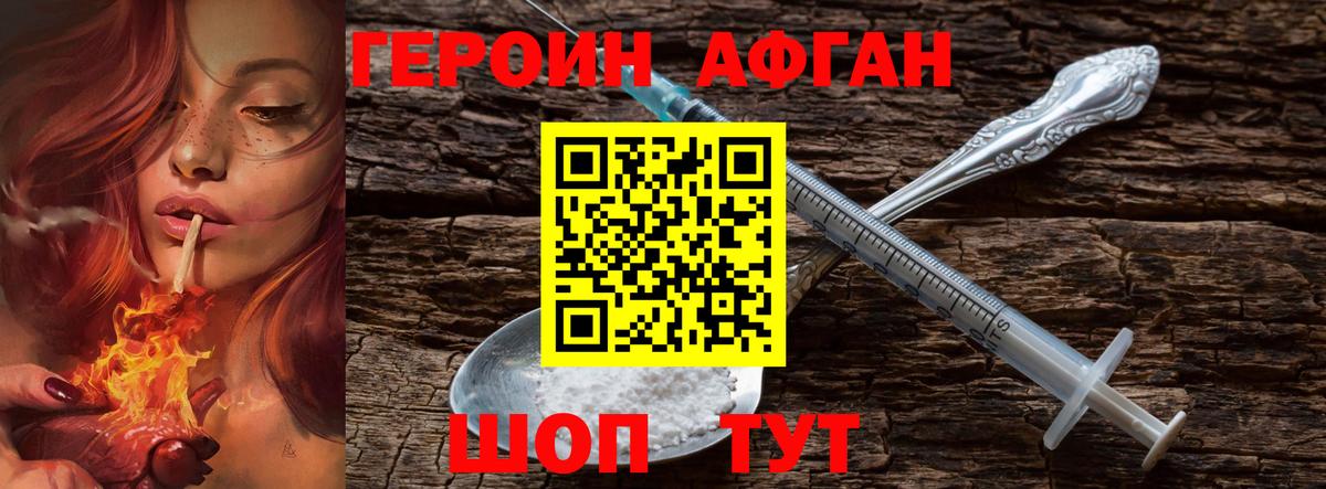 ГЕРОИН Heroin Асбест