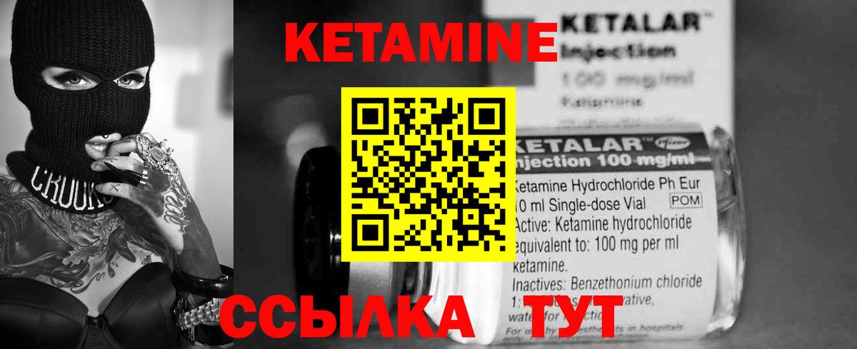 Асбест  Кетамин VHQ  Вход с VPN  КЕТАМИН ketamine 