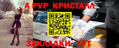 альфа пвп Апрелевка