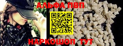 альфа пвп Апрелевка