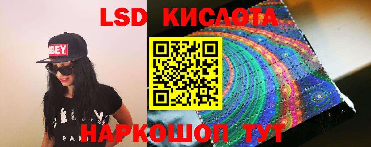Лсд 25 экстази кислота Асбест
