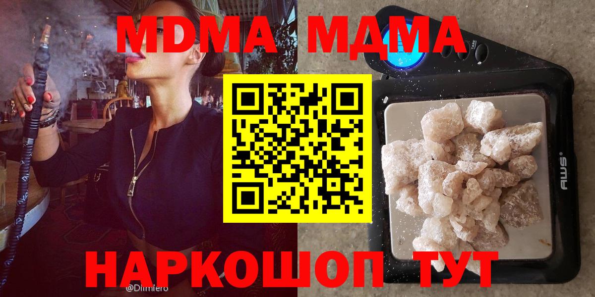 МДМА  МДМА VHQ  Асбест  Вход с VPN  МДМА молли 