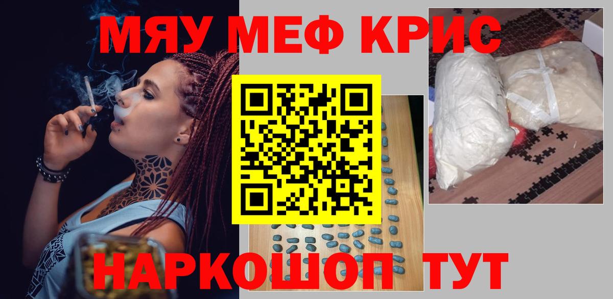 Меф  МЕФ мука  Мефедрон мяу мяу  Мефедрон  Асбест  Вход с VPN 