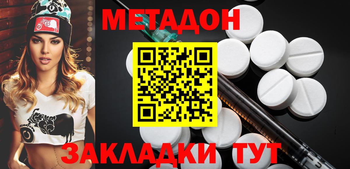 Асбест  Метадон белоснежный  Вход с VPN  МЕТАДОН белоснежный 
