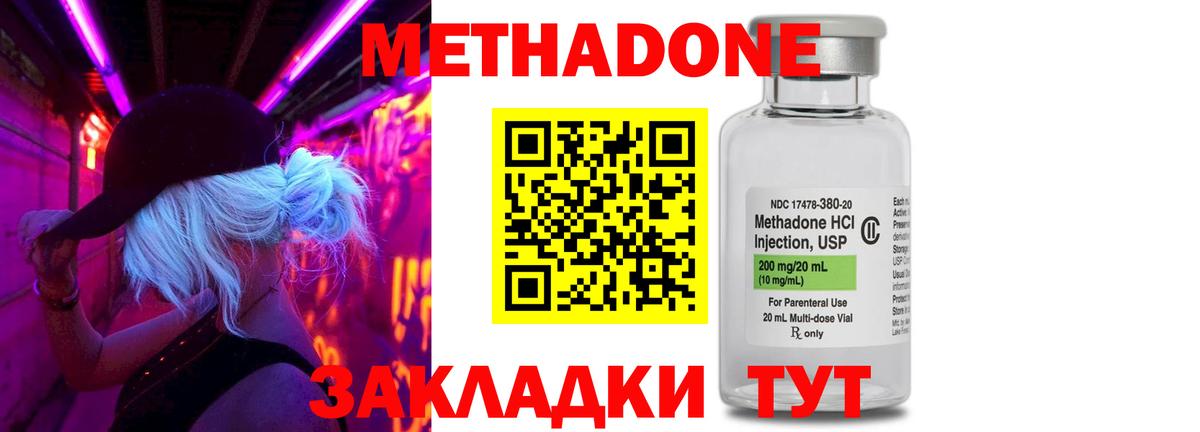 МЕТАДОН белоснежный Асбест