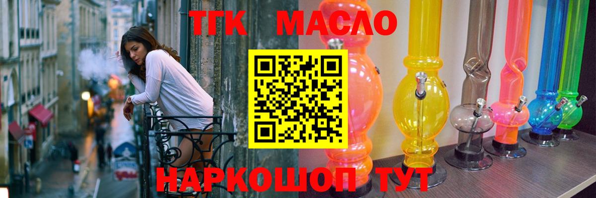 Дистиллят ТГК THC oil Асбест