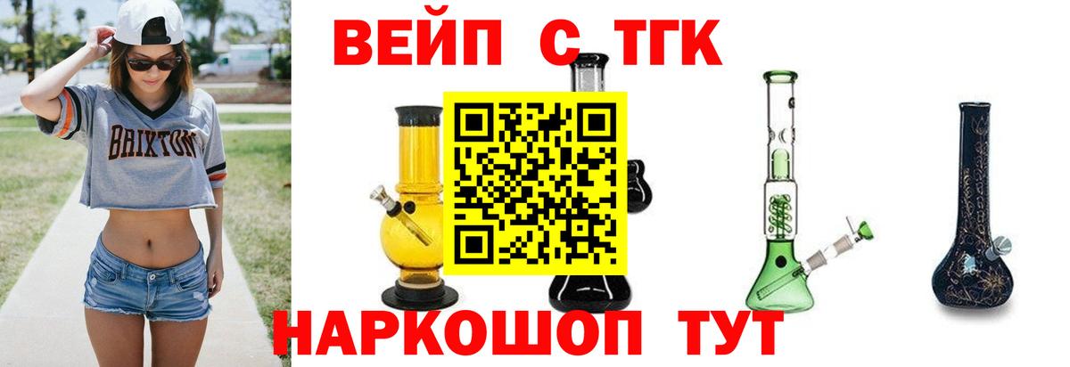 Дистиллят ТГК вейп с тгк  где купить наркотик  Асбест  Вход с VPN 